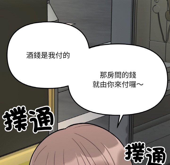 14P - 她才不是我姊姊