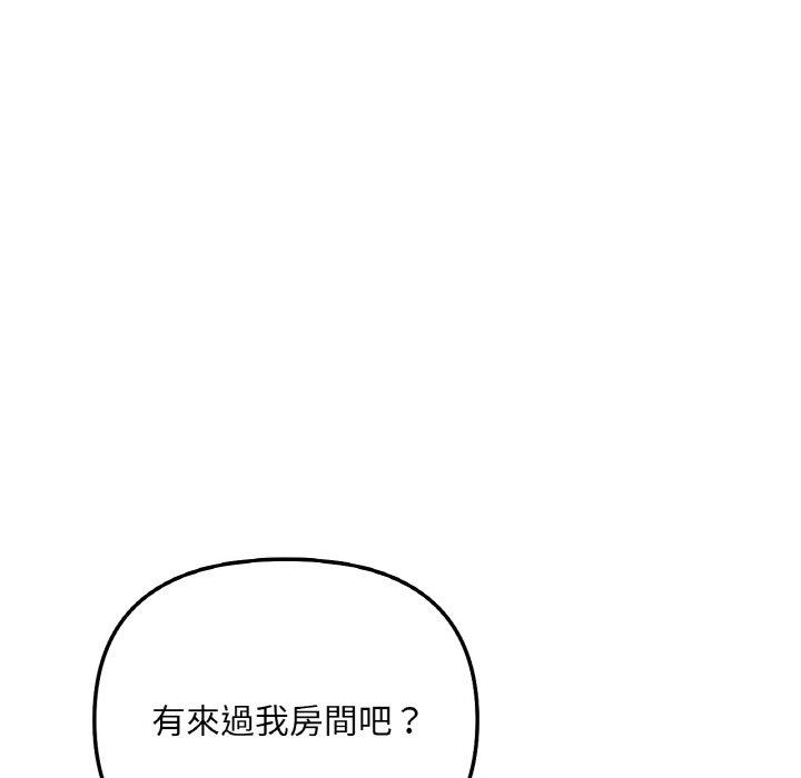 152P - 她才不是我姊姊