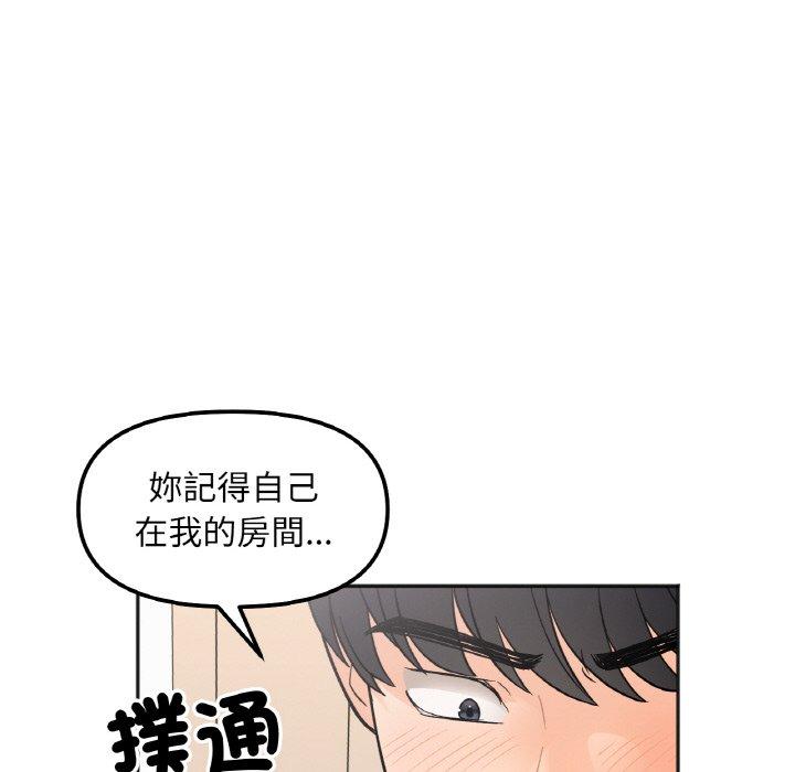 155P - 她才不是我姊姊