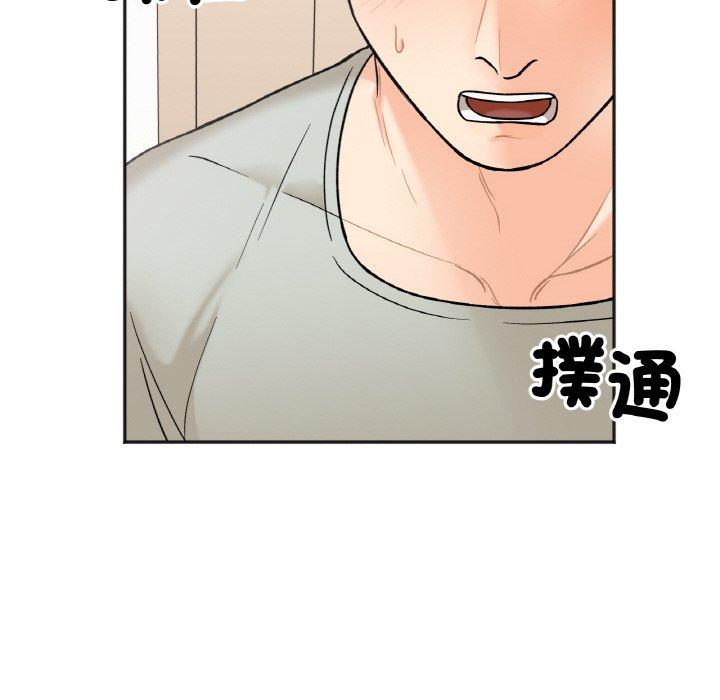156P - 她才不是我姊姊