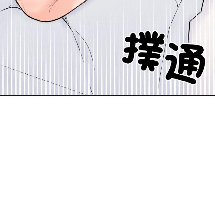 161P - 她才不是我姊姊