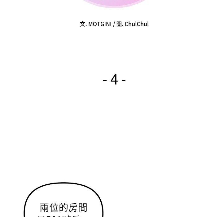 19P - 她才不是我姊姊