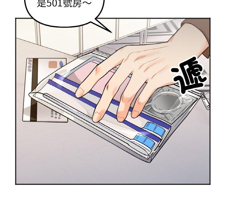 20P - 她才不是我姊姊