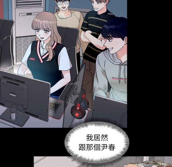 26P - 她才不是我姊姊