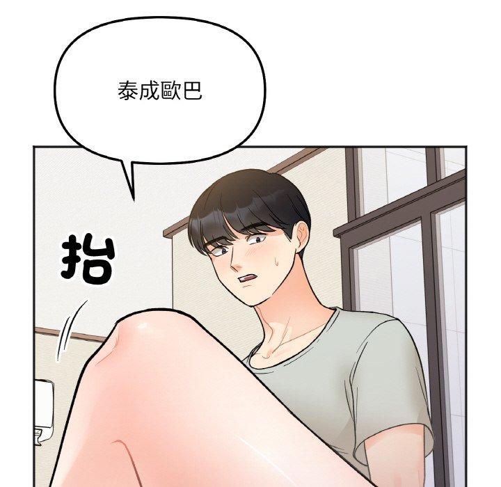 38P - 她才不是我姊姊