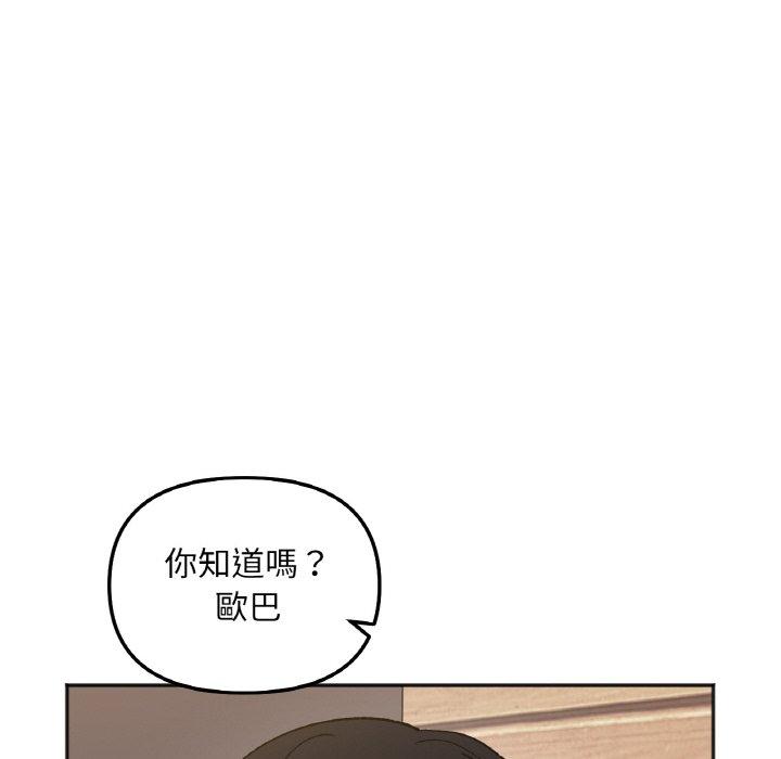 53P - 她才不是我姊姊