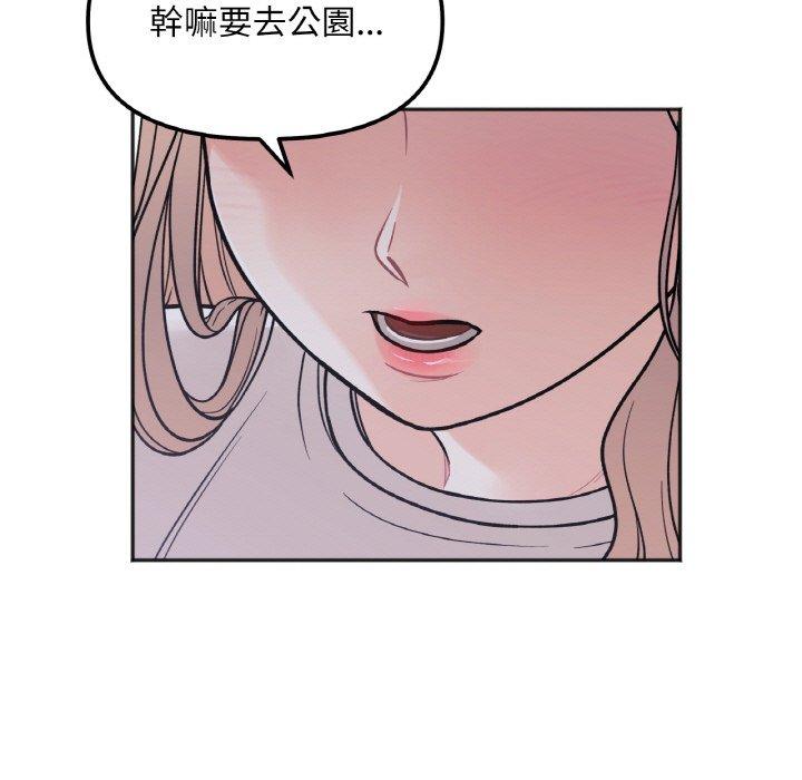 5P - 她才不是我姊姊