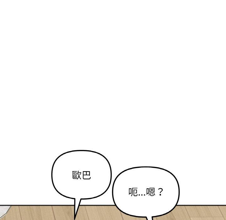 68P - 她才不是我姊姊