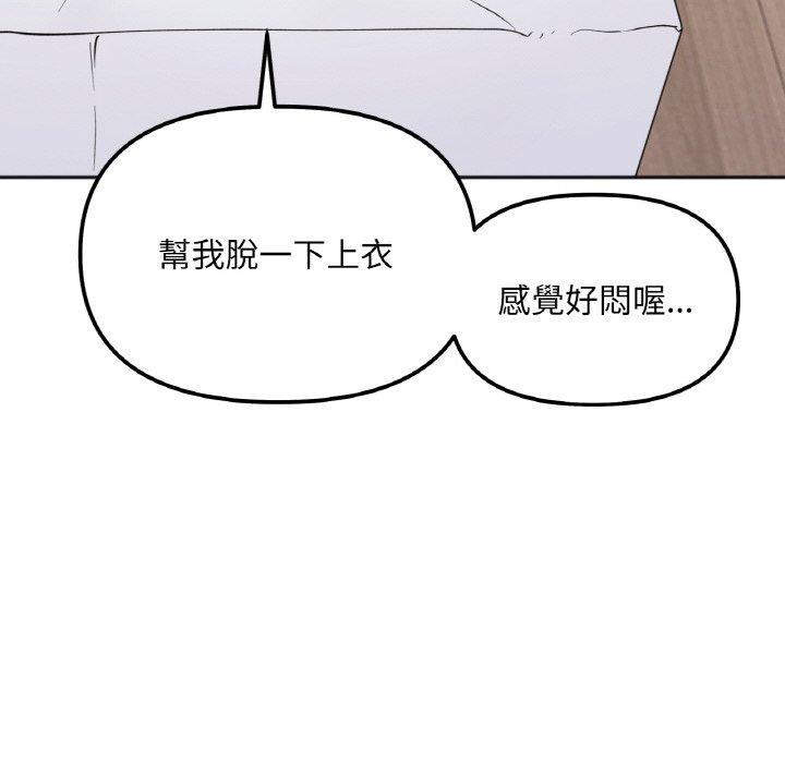 71P - 她才不是我姊姊