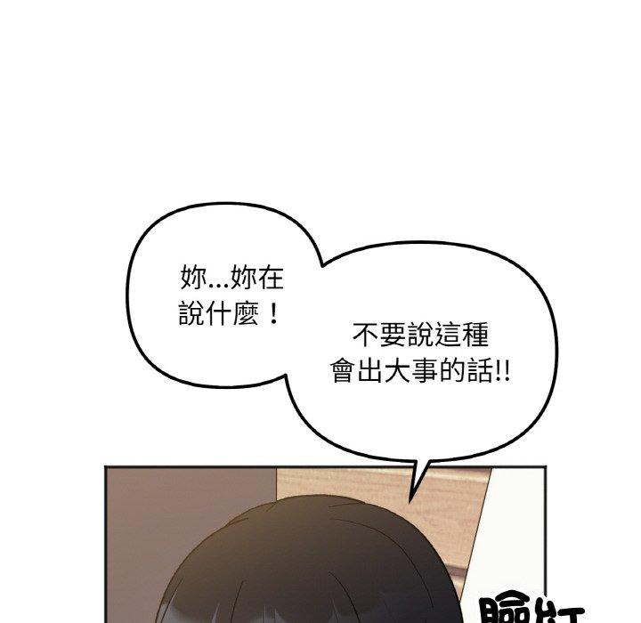72P - 她才不是我姊姊
