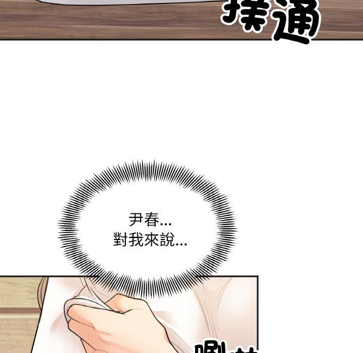 81P - 她才不是我姊姊