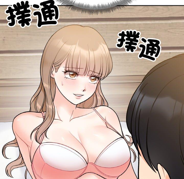 85P - 她才不是我姊姊
