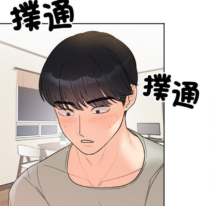 88P - 她才不是我姊姊