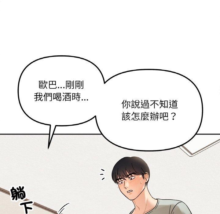 91P - 她才不是我姊姊
