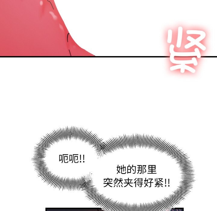 101P - 她才不是我姊姊