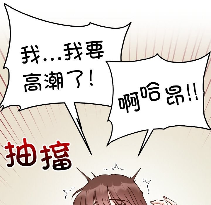 103P - 她才不是我姊姊