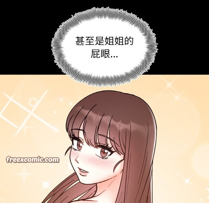 126P - 她才不是我姊姊