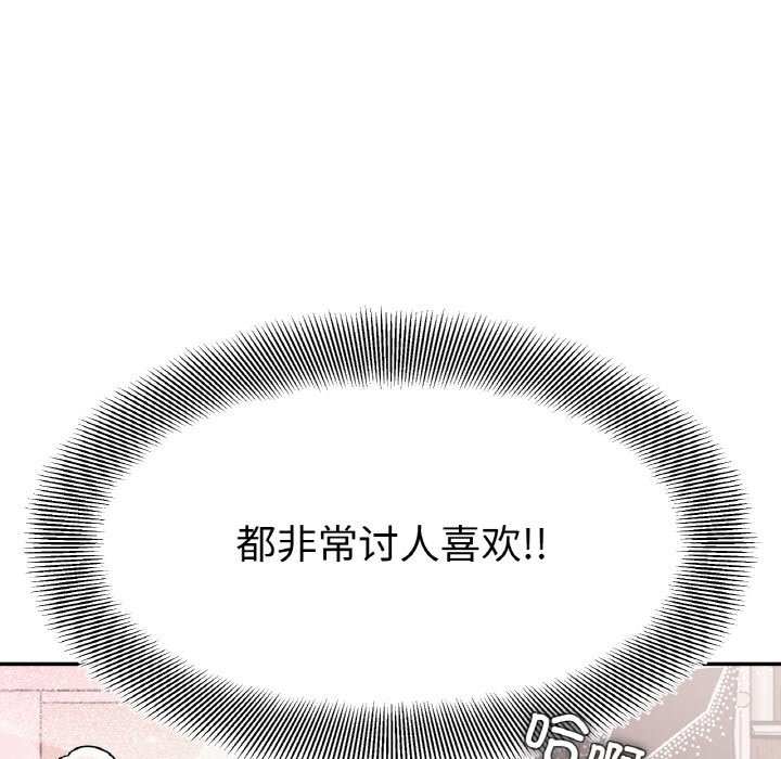 131P - 她才不是我姊姊