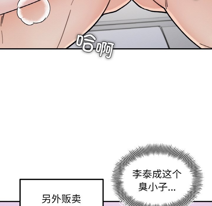 25P - 她才不是我姊姊