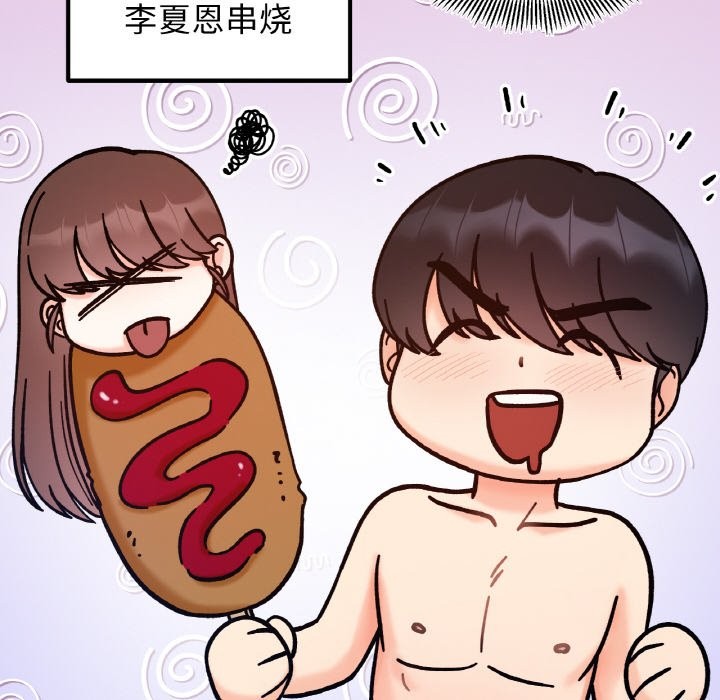 26P - 她才不是我姊姊