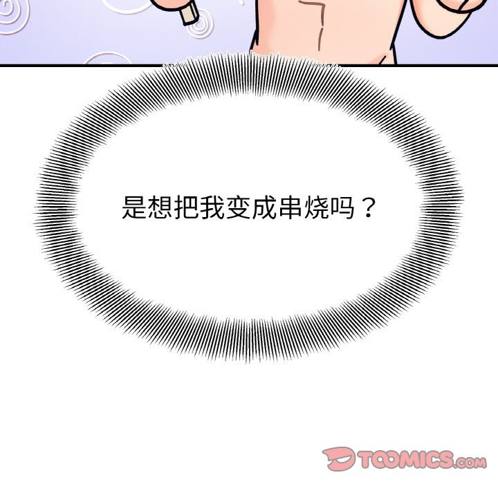 27P - 她才不是我姊姊