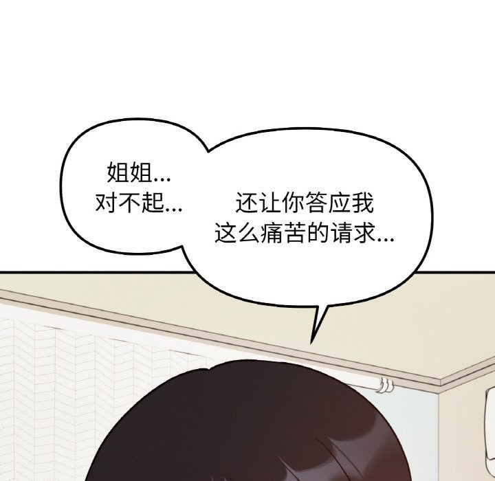 32P - 她才不是我姊姊