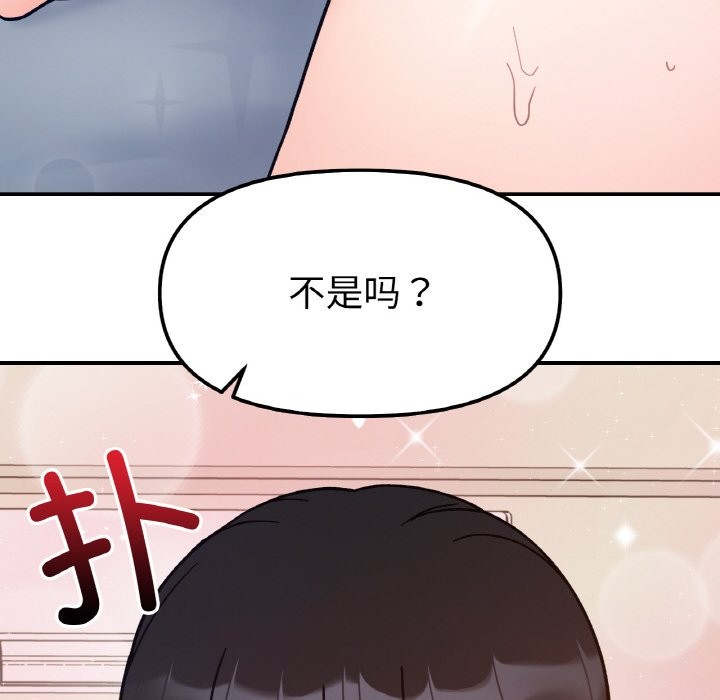 37P - 她才不是我姊姊