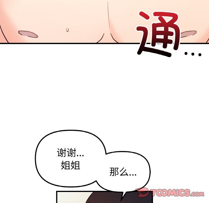 39P - 她才不是我姊姊