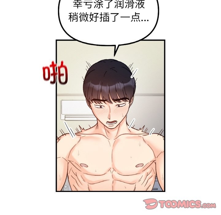 57P - 她才不是我姊姊
