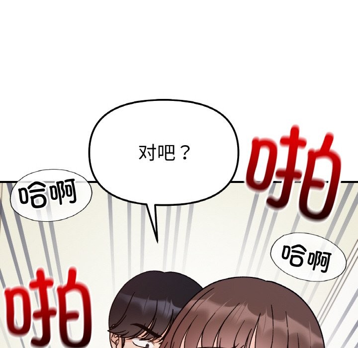 58P - 她才不是我姊姊
