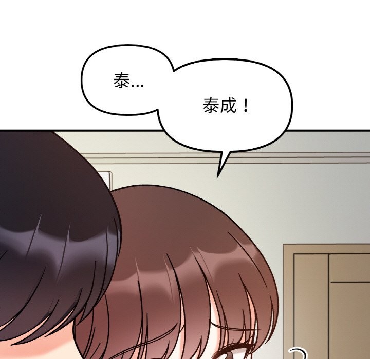 73P - 她才不是我姊姊