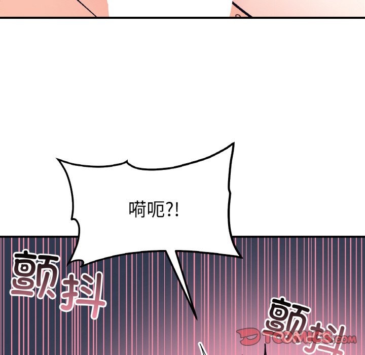 81P - 她才不是我姊姊