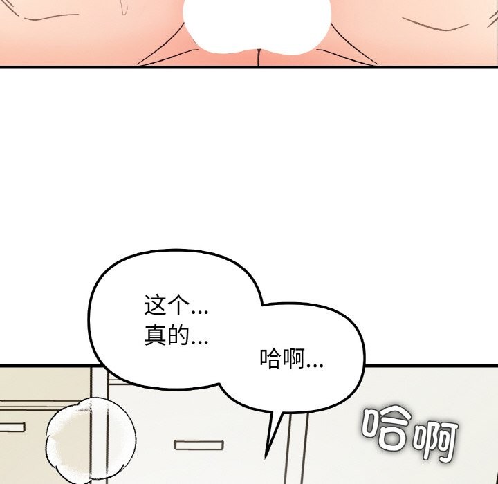 88P - 她才不是我姊姊