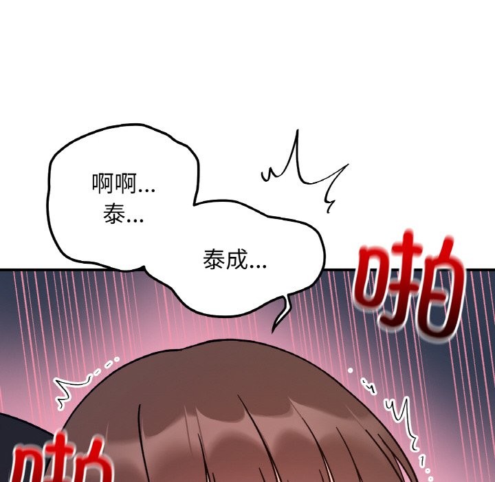 97P - 她才不是我姊姊