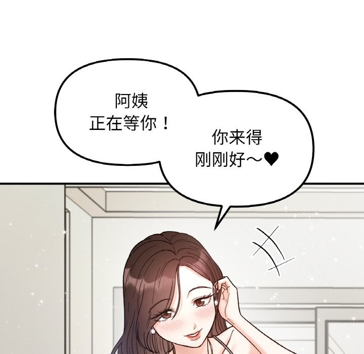 100P - 她才不是我姊姊