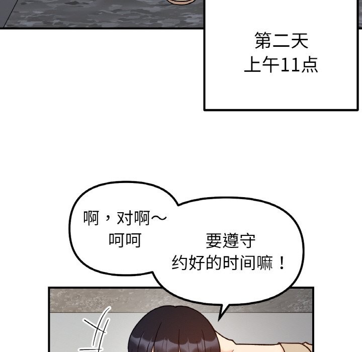 103P - 她才不是我姊姊