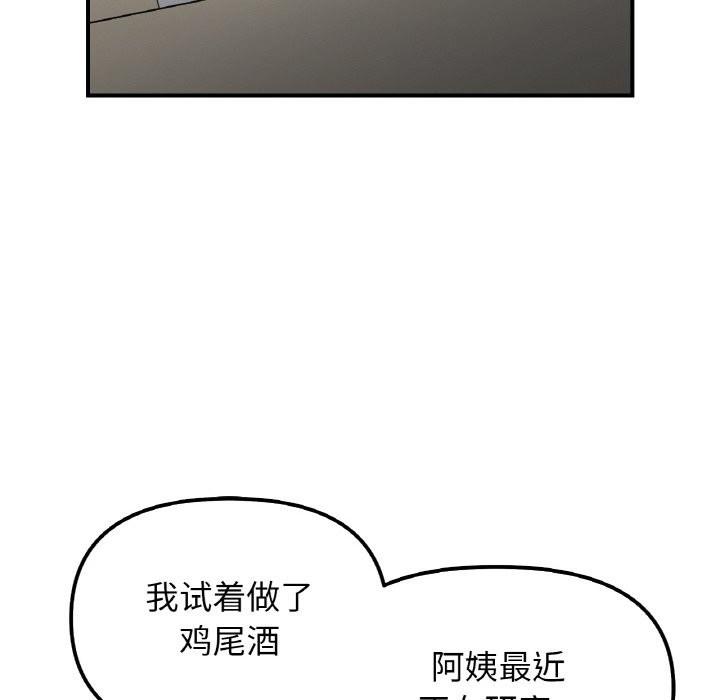 116P - 她才不是我姊姊