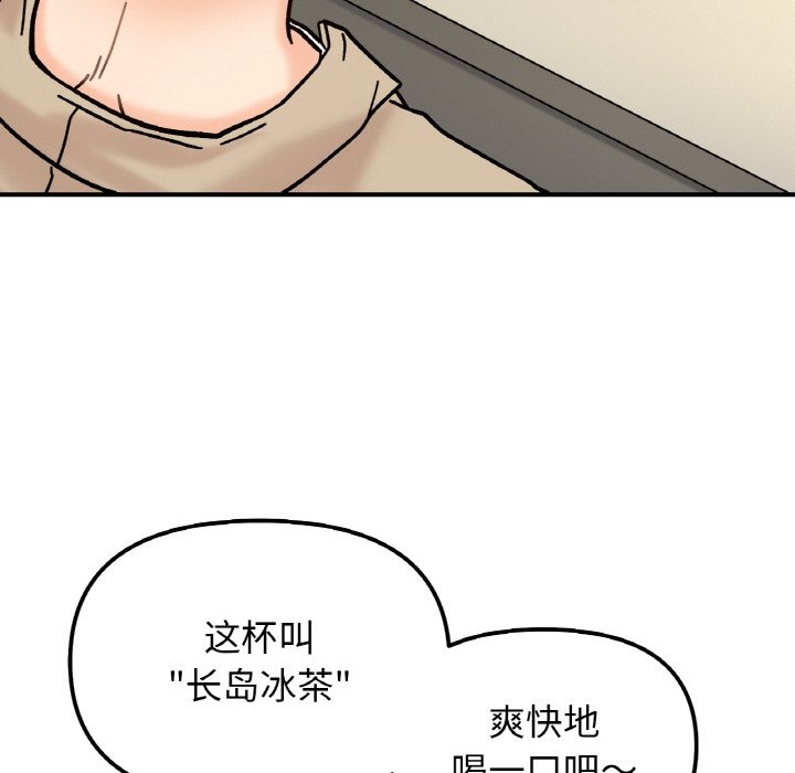 119P - 她才不是我姊姊