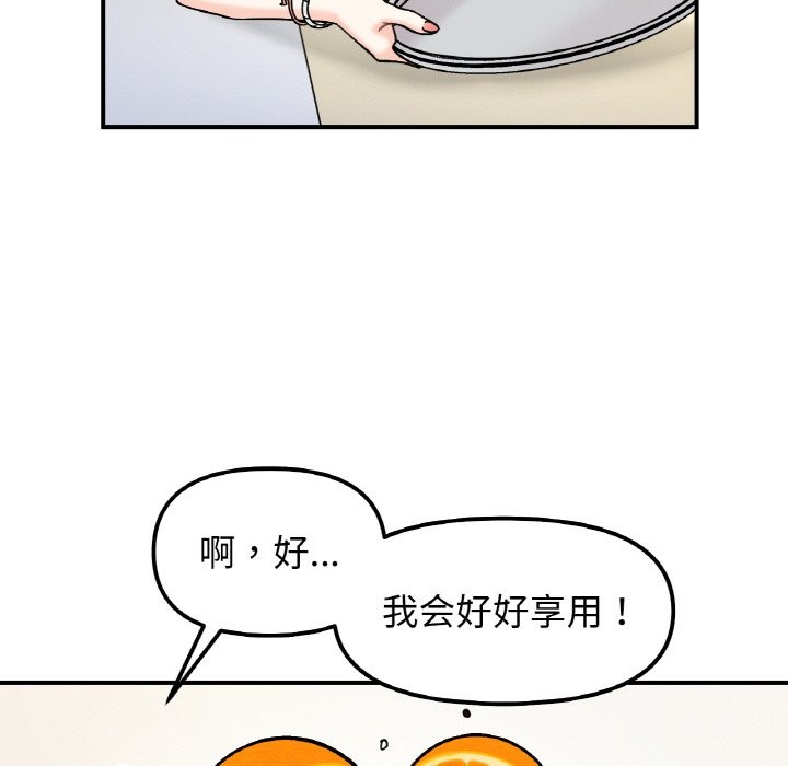 121P - 她才不是我姊姊