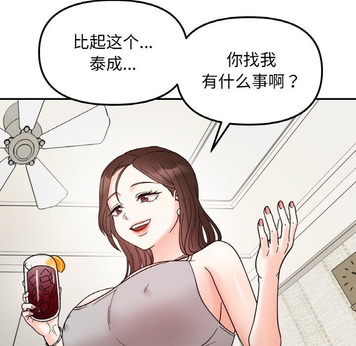 125P - 她才不是我姊姊