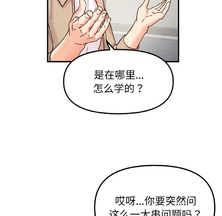 128P - 她才不是我姊姊