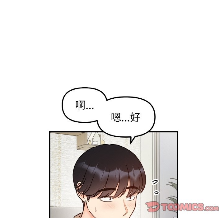 135P - 她才不是我姊姊