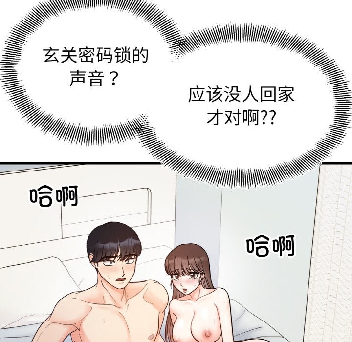 37P - 她才不是我姊姊