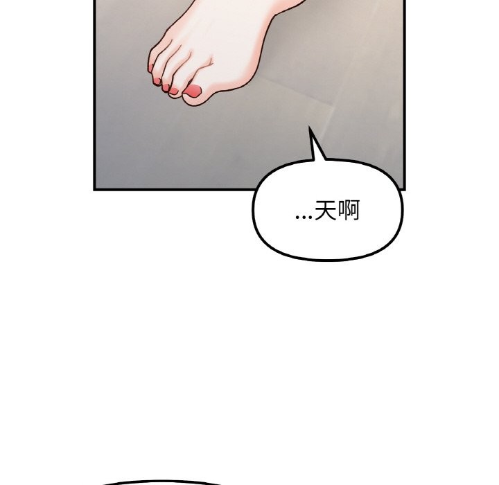 40P - 她才不是我姊姊