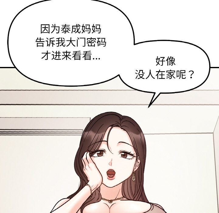 41P - 她才不是我姊姊