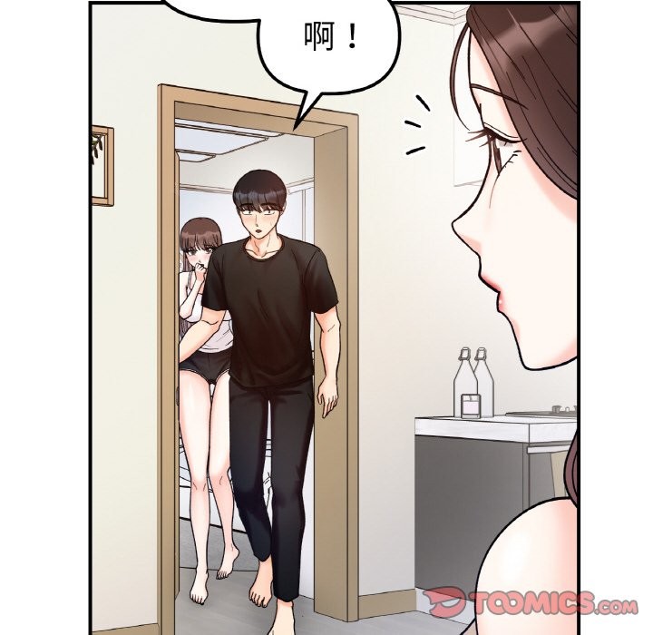 45P - 她才不是我姊姊