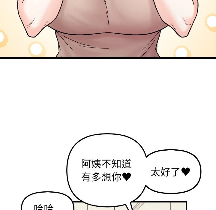 48P - 她才不是我姊姊