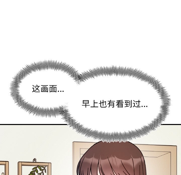 50P - 她才不是我姊姊