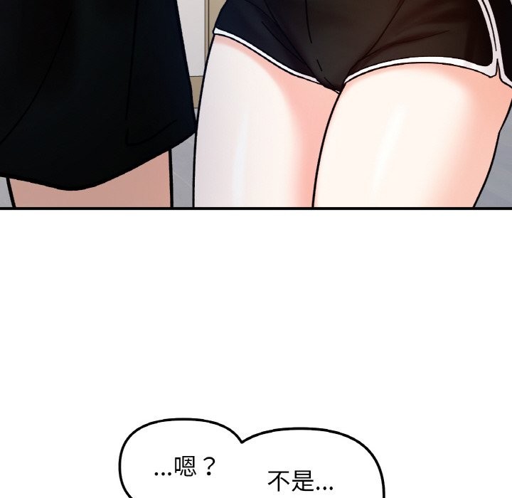52P - 她才不是我姊姊