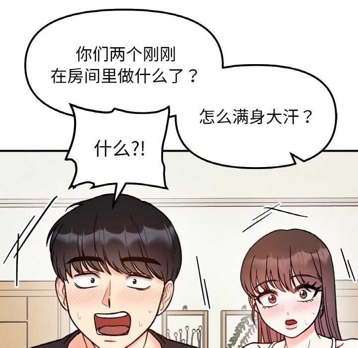 55P - 她才不是我姊姊